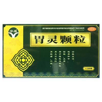 胃灵颗粒