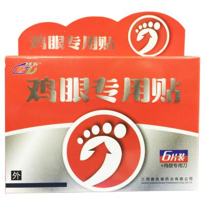 鸡眼专用贴