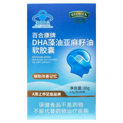 百合康牌DHA藻油亚麻籽油软胶囊