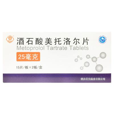 酒石酸美托洛尔片