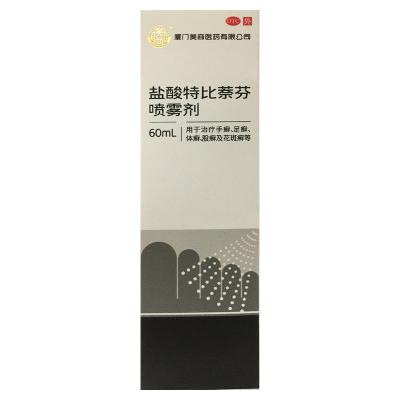盐酸特比萘芬喷雾剂