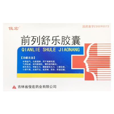 前列舒乐胶囊