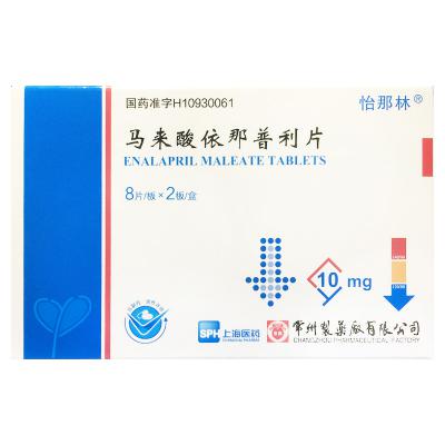 马来酸依那普利片