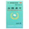 谷维素片