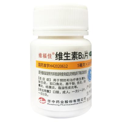 维生素B2片
