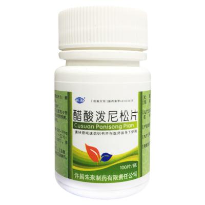 醋酸泼尼松片