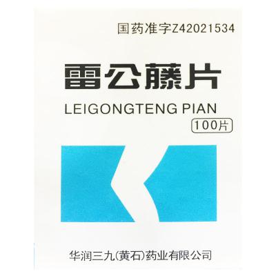 雷公藤片