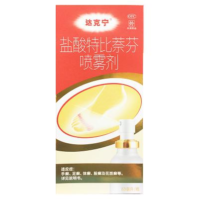 盐酸特比萘芬喷雾剂