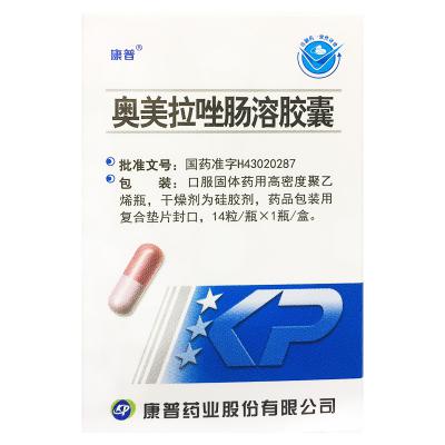 奥美拉唑肠溶胶囊