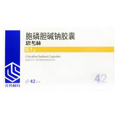 胞磷胆碱钠胶囊