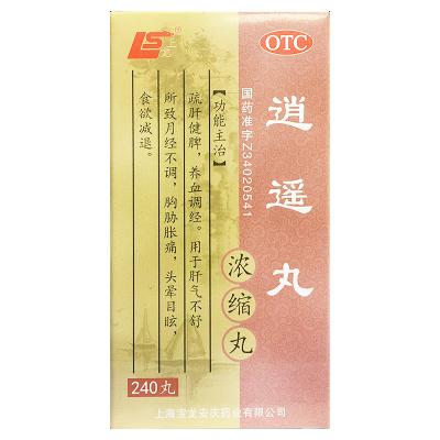 逍遥丸
