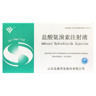 盐酸氨溴索注射液