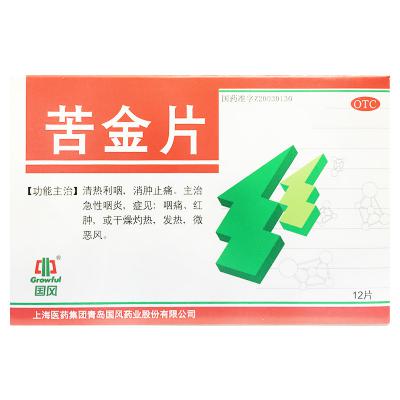 苦金片