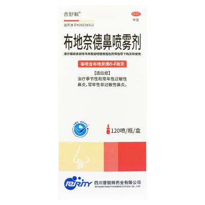 布地奈德鼻喷雾剂
