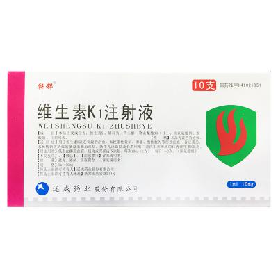 维生素K1注射液