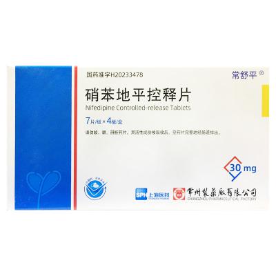 硝苯地平控释片