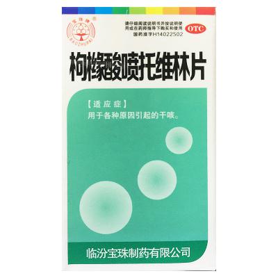 枸橼酸喷托维林片