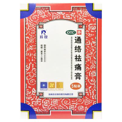 通络祛痛膏