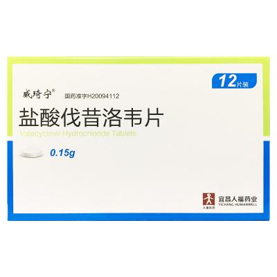 盐酸伐昔洛韦片