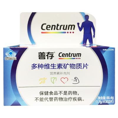 善存多种维生素矿物质片