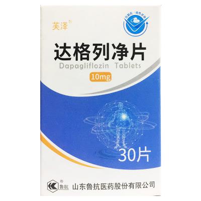 达格列净片
