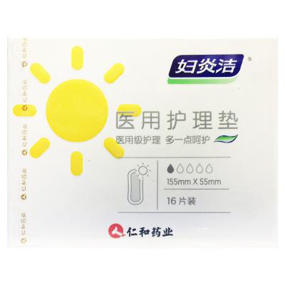 医用护理垫（妇炎洁）