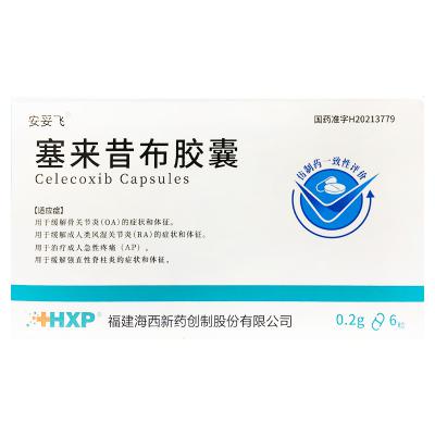 塞来昔布胶囊