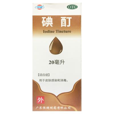 碘酊