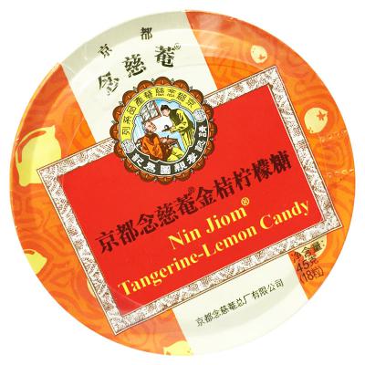 京都念慈菴金桔柠檬糖