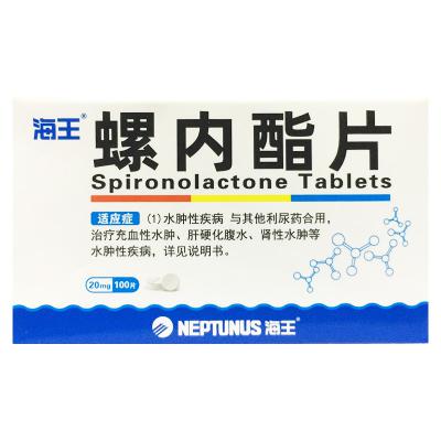 螺内酯片