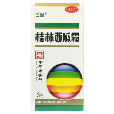 桂林西瓜霜
