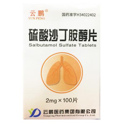 硫酸沙丁胺醇片