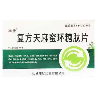 复方天麻蜜环糖肽片