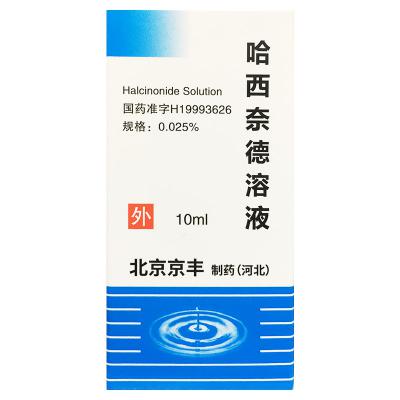 哈西奈德溶液