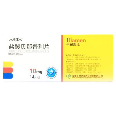 盐酸贝那普利片