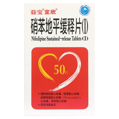 硝苯地平缓释片(I)