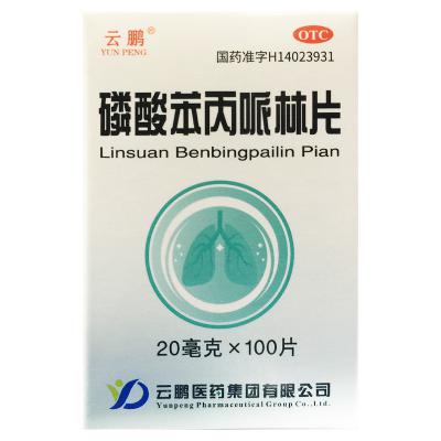 磷酸苯丙哌林片