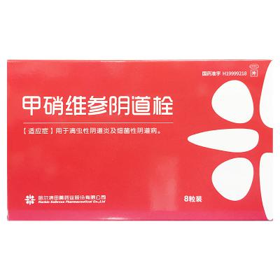 甲硝维参阴道栓