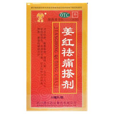 姜红祛痛搽剂