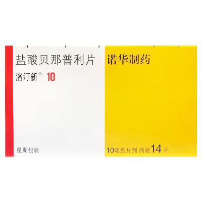 盐酸贝那普利片