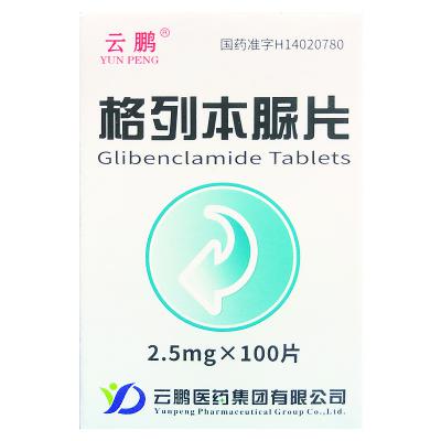 格列本脲片