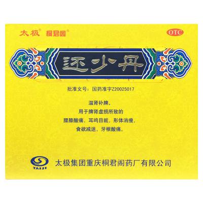 还少丹