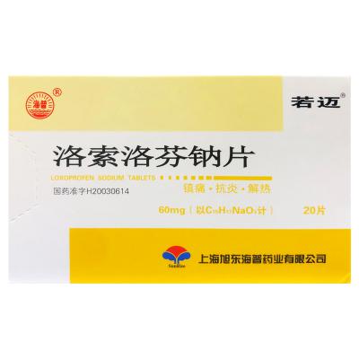 洛索洛芬钠片