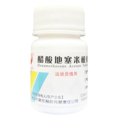 醋酸地塞米松片
