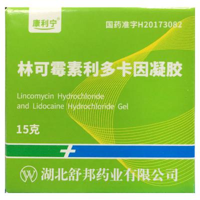 林可霉素利多卡因凝胶