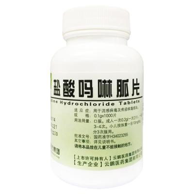盐酸吗啉胍片