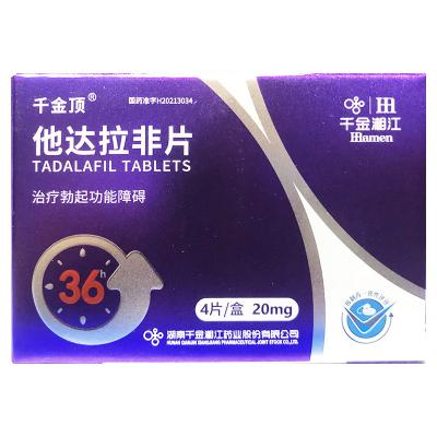 他达拉非片