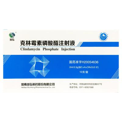 克林霉素磷酸酯注射液
