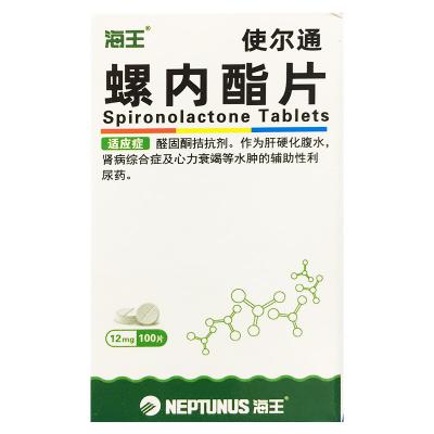 螺内酯片