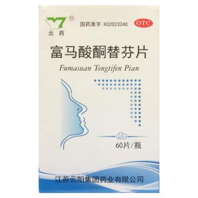 富马酸酮替芬片